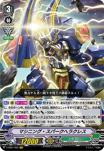 ‎マシニング・スパークヘラクレス