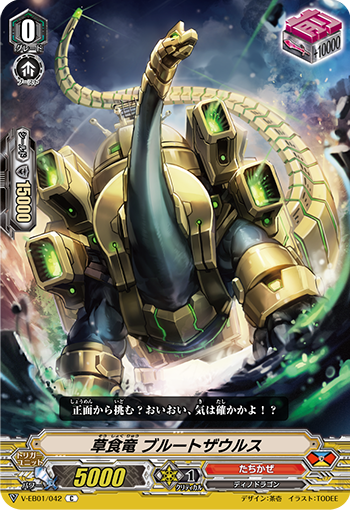草食竜 ブルートザウルス