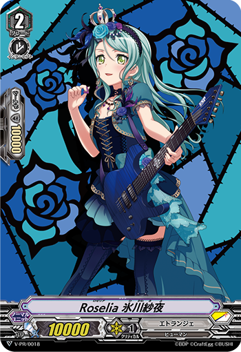Roselia 冰川纱夜的卡图 Roselia 氷川紗夜