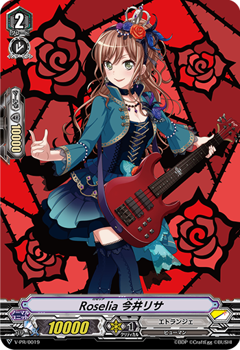 Roselia 今井莉纱的卡图 Roselia 今井リサ