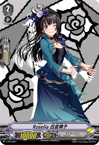 Roselia 白金燐子的卡图 Roselia 白金燐子