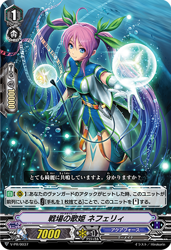战场的歌姬 涅斐勒的卡图 戦場の歌姫 ネフェリィ