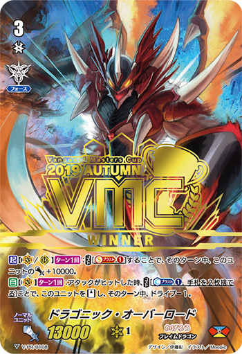 龙纹·帝王(V-TD02/001 | ドラゴニック・オーバーロード) - 卡片