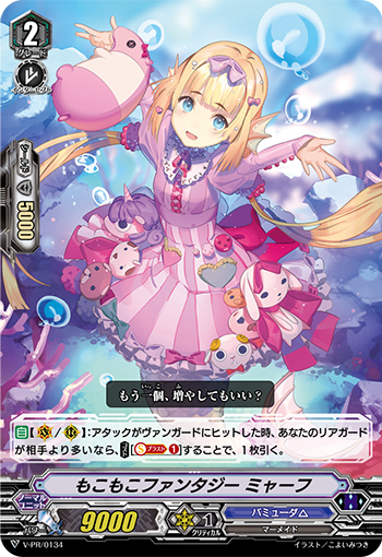 蓬松幻想 妙芙的卡图 もこもこファンタジー ミャーフ