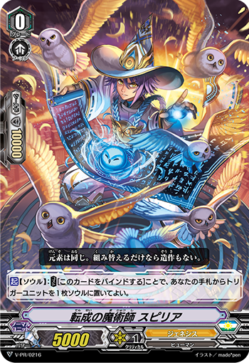 转变的魔术师 绣线菊的卡图 転成の魔術師 スピリア