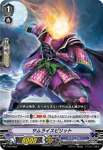 武士之魂的卡图 サムライスピリット