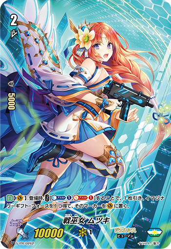 战之巫女 睦月的卡图 戦巫女 ムツキ