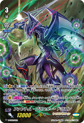 幻影の一弾　sp 3枚 幻影狂风龙(V-BT10/SP22 | ファントム・ブラスター・ドラゴン