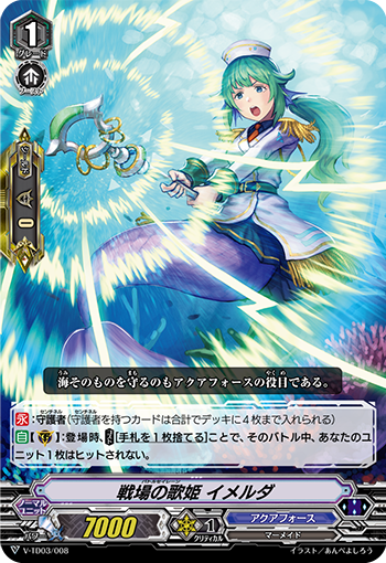 战场的歌姬 伊梅尔达的卡图 戦場の歌姫 イメルダ