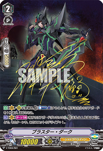 暗黑狂风(V-BT06/XV02 | ブラスター・ダーク) - 卡片信息| THE一