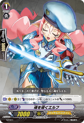 魂を導くエルフ